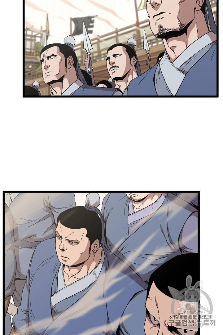 로그인 무림 34화 7