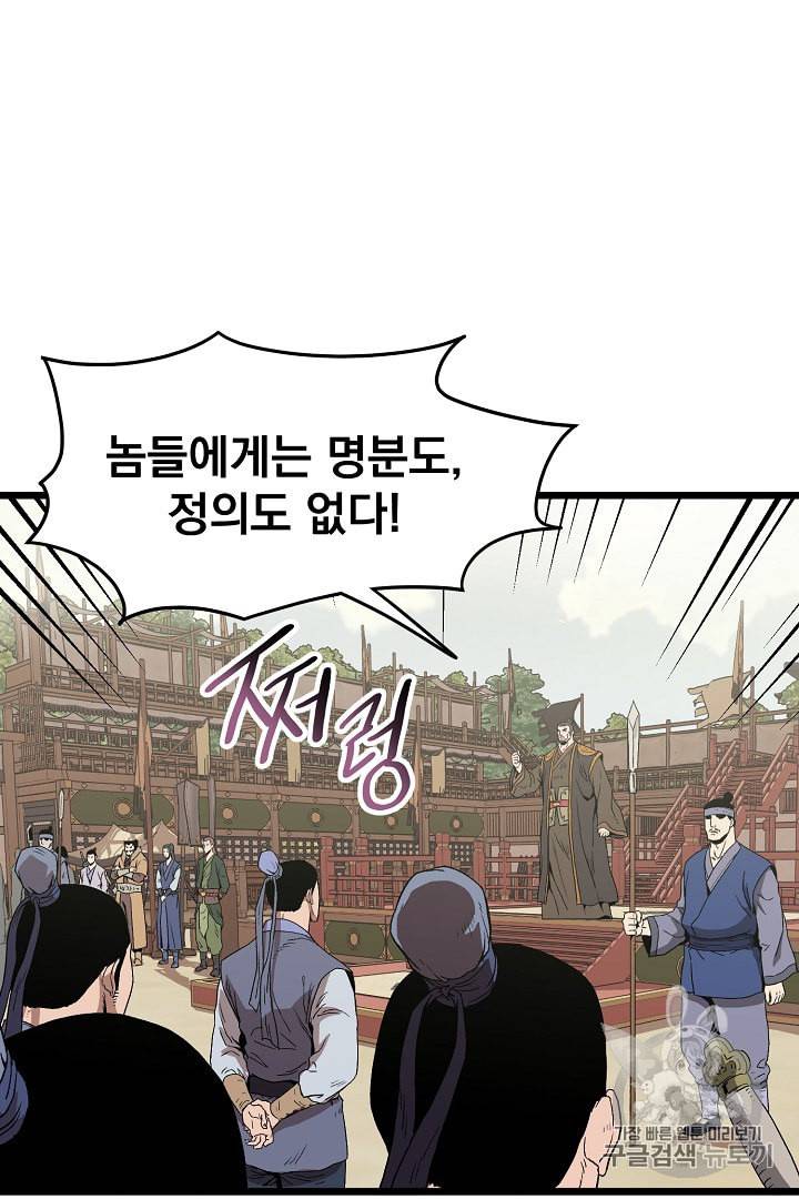 로그인 무림 34화 13