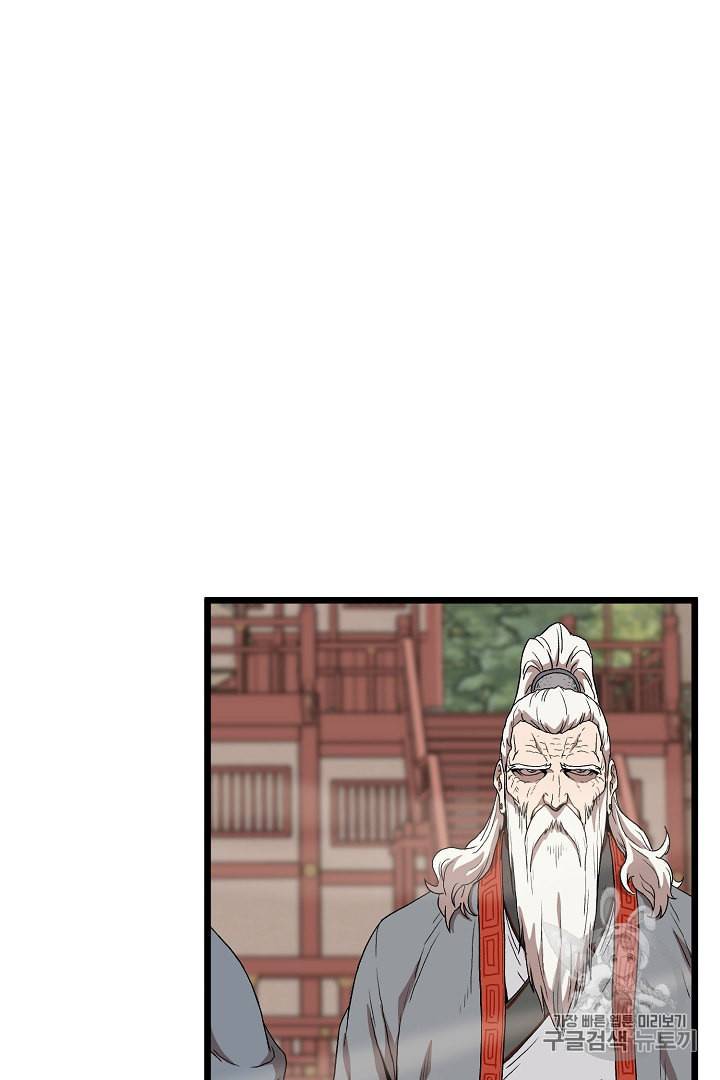 로그인 무림 34화 14