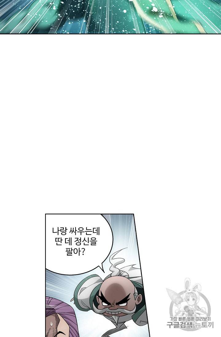 투파창궁 345화 5