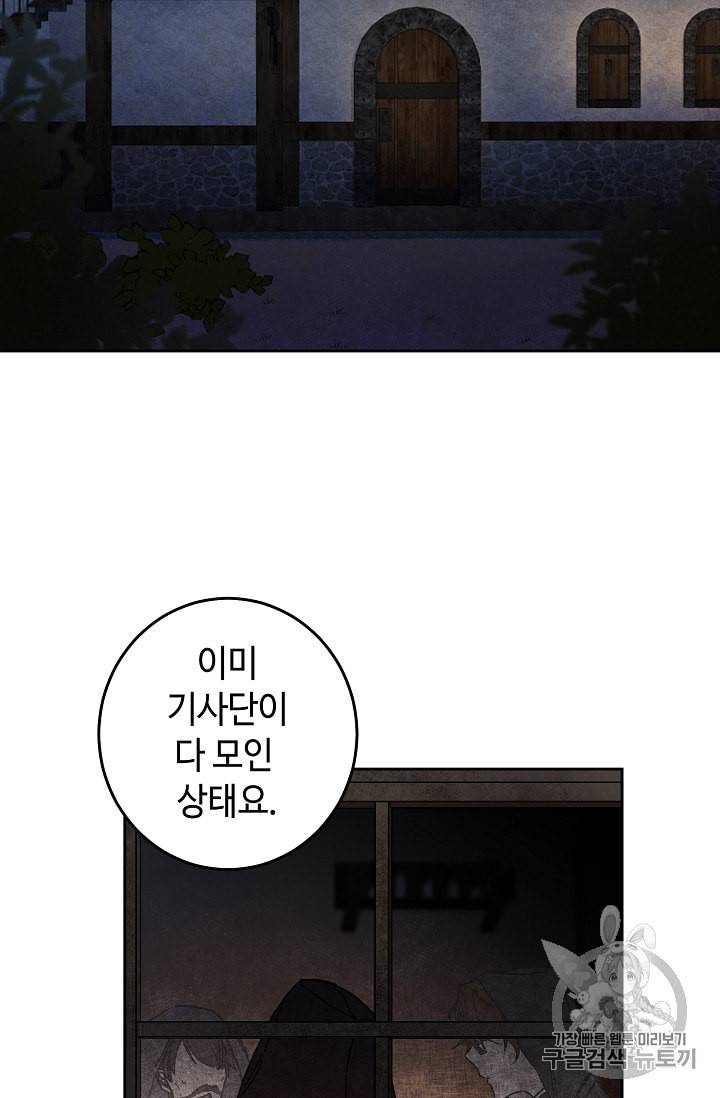 소설 속 악녀 황제가 되었다 12화 3