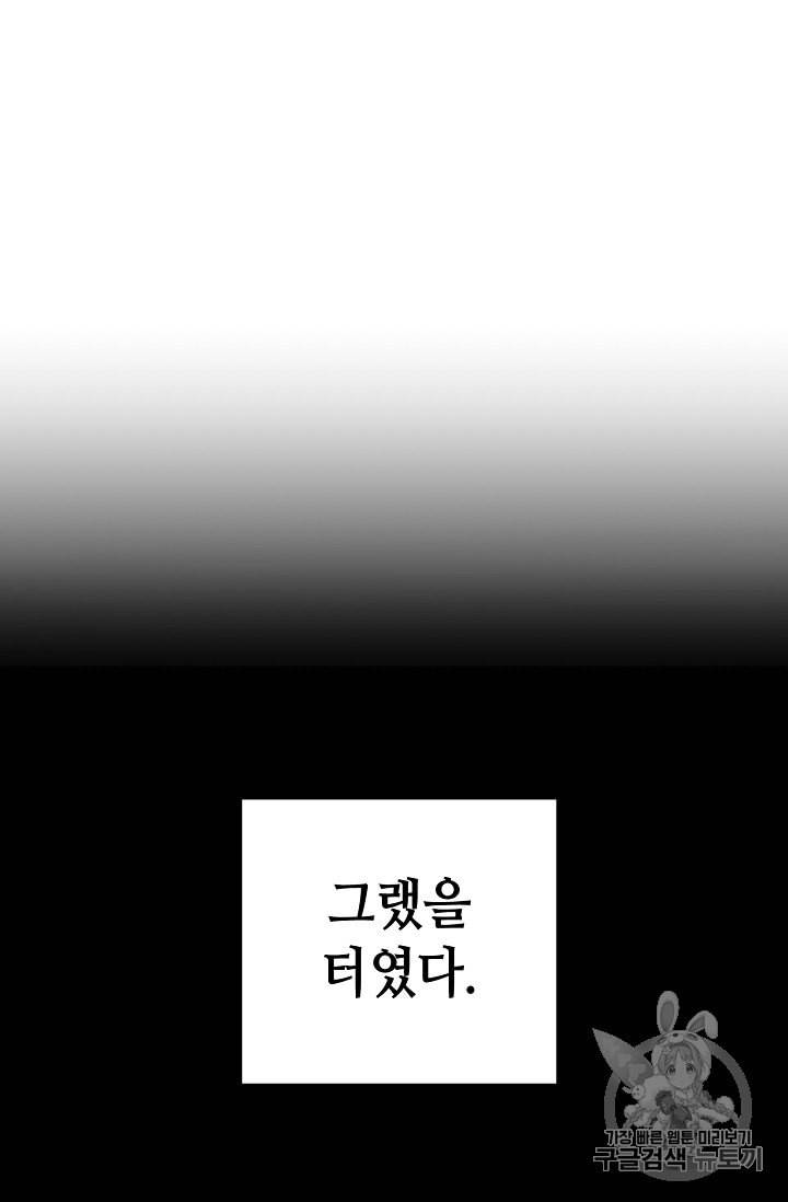 소설 속 악녀 황제가 되었다 12화 26