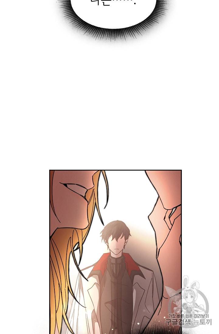 소설 속 악녀 황제가 되었다 12화 38