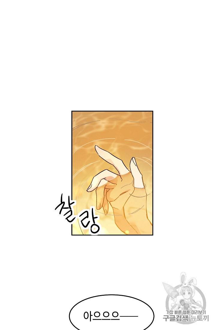 소설 속 악녀 황제가 되었다 12화 66
