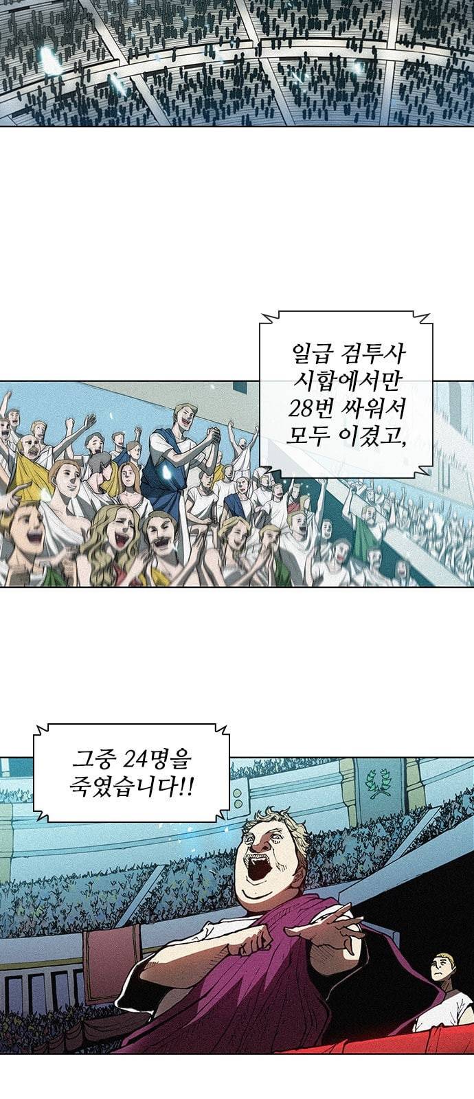 무사만리행 2화 5