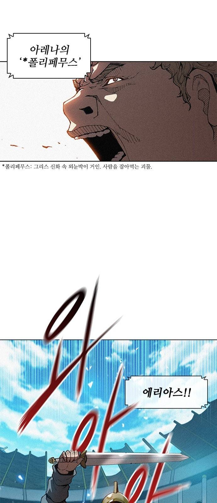 무사만리행 2화 6