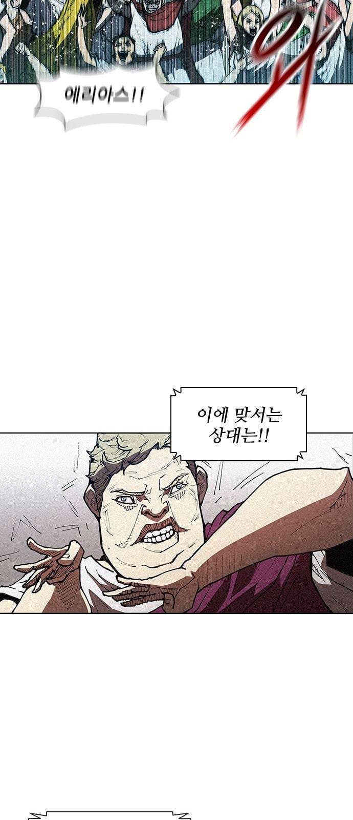 무사만리행 2화 8