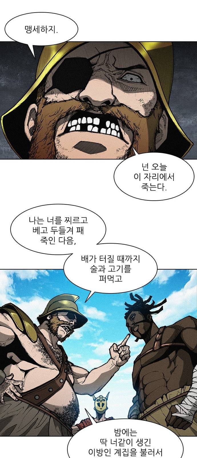 무사만리행 2화 12