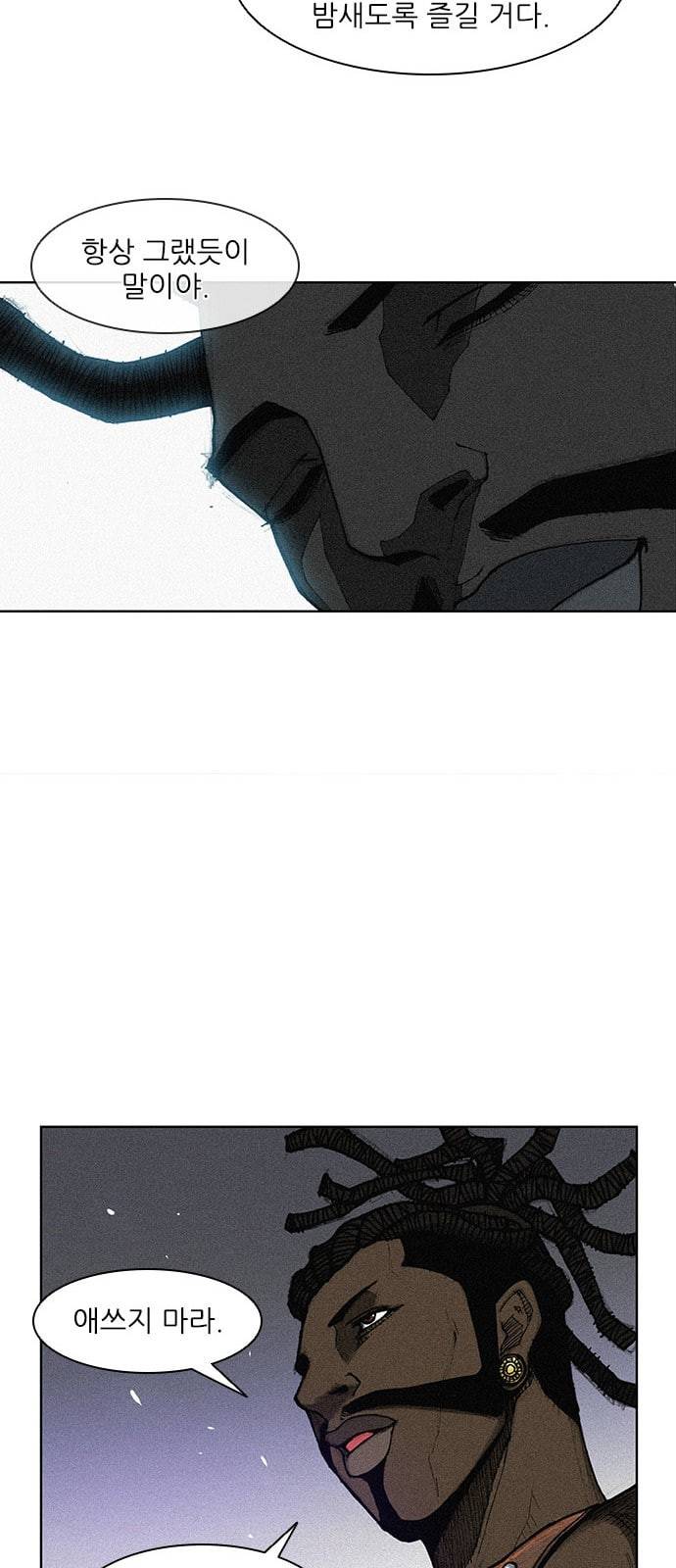 무사만리행 2화 13