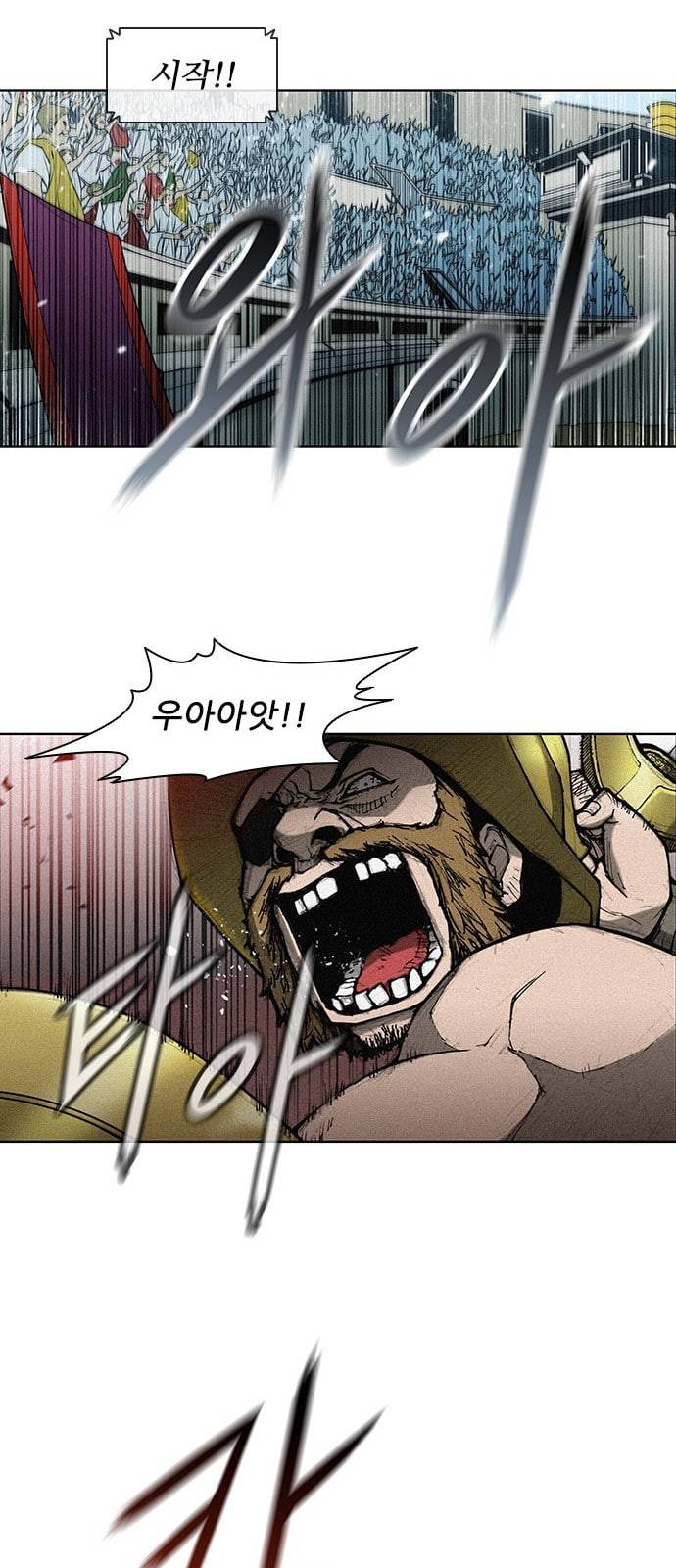 무사만리행 2화 15