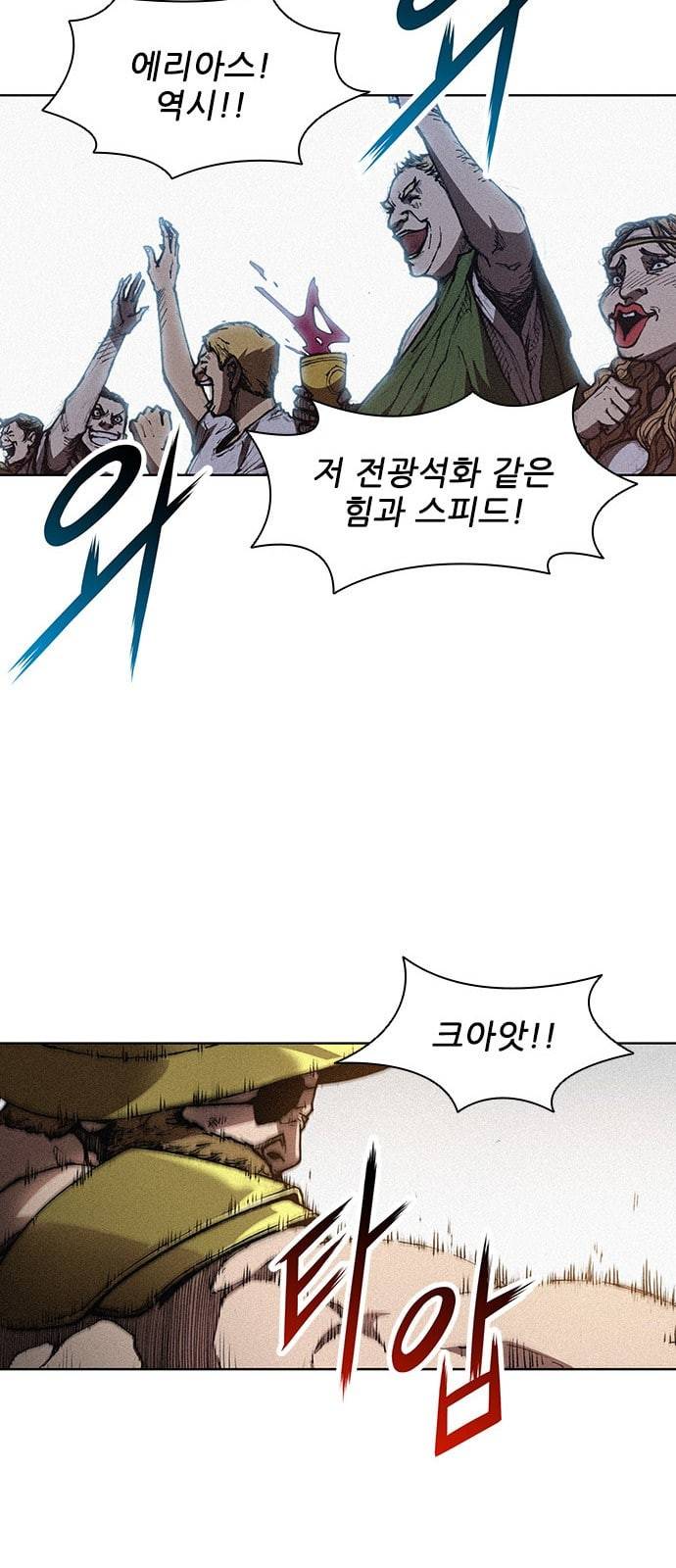 무사만리행 2화 18