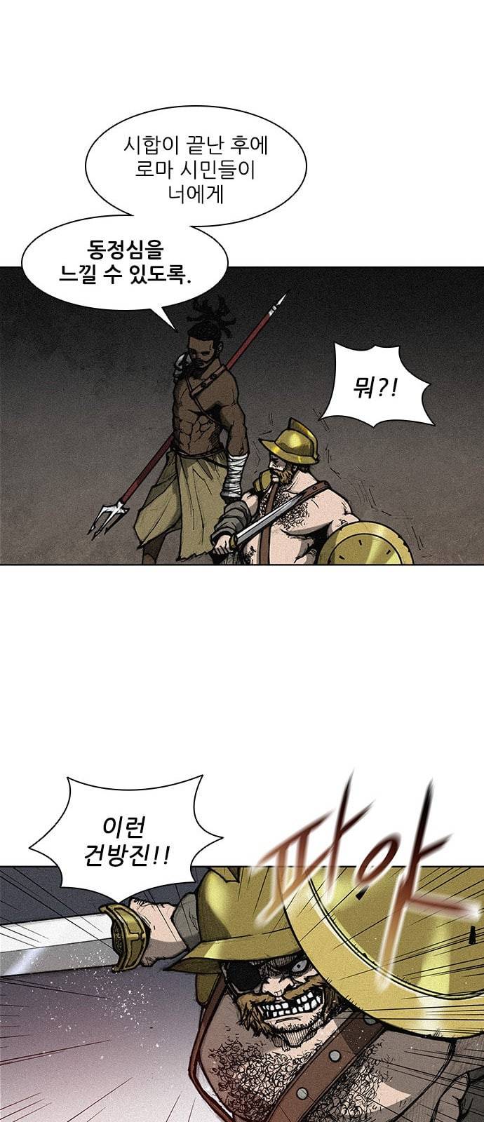 무사만리행 2화 23