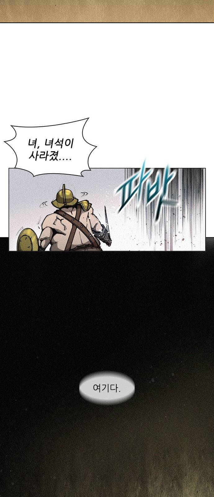 무사만리행 2화 25