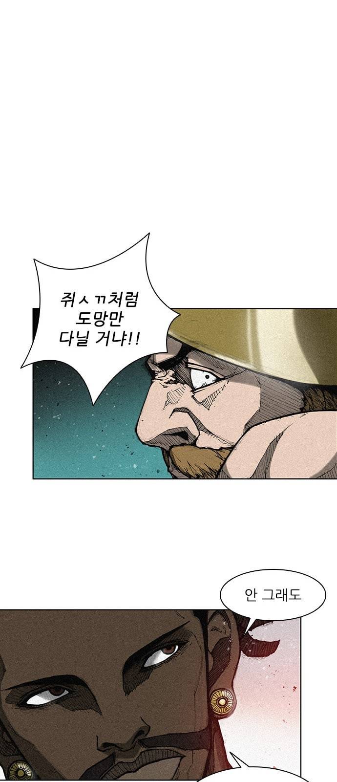 무사만리행 2화 32
