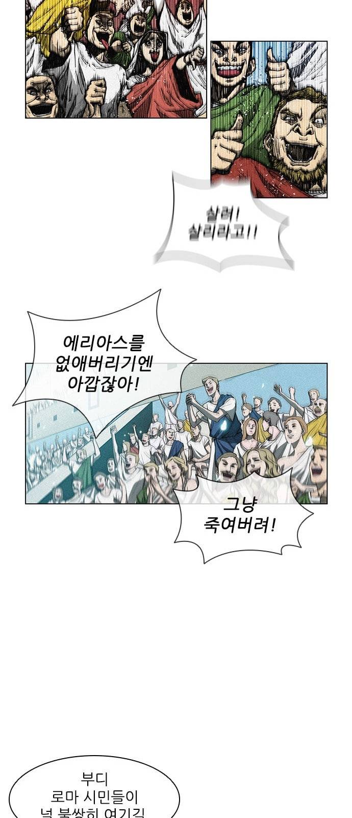 무사만리행 2화 40