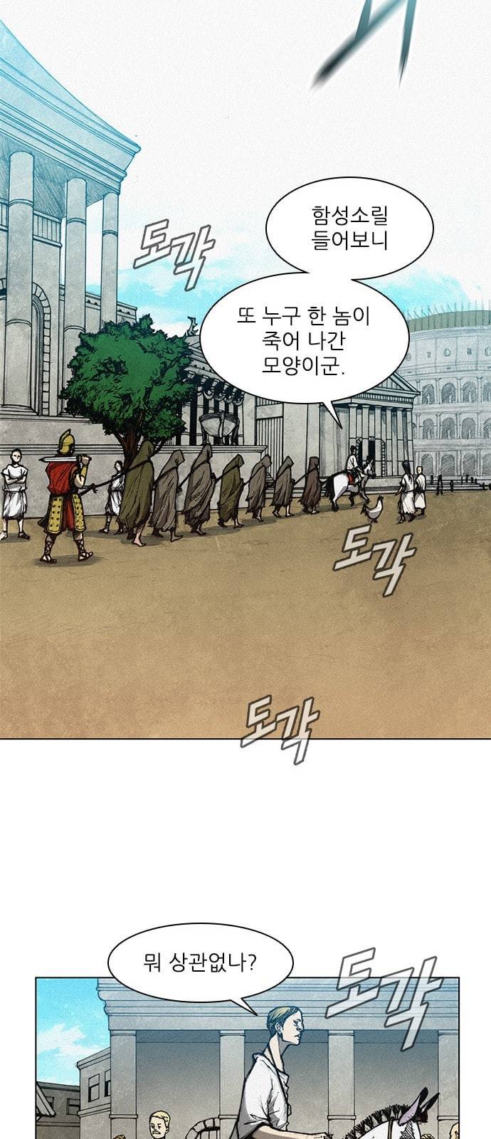 무사만리행 2화 43