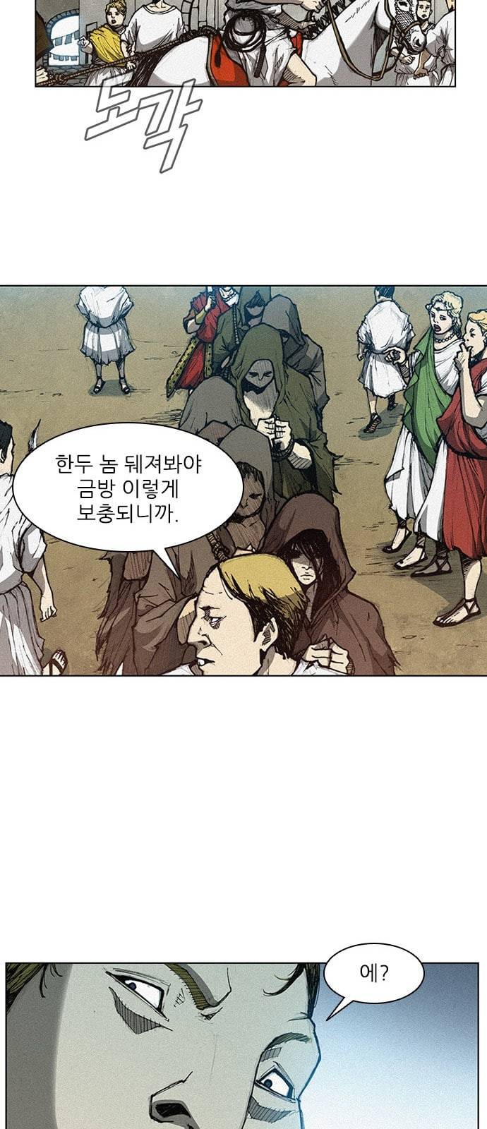 무사만리행 2화 44