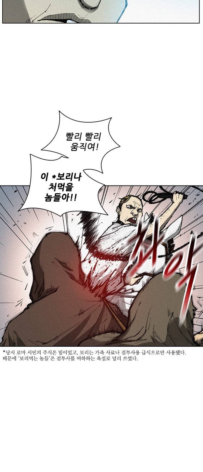 무사만리행 2화 45