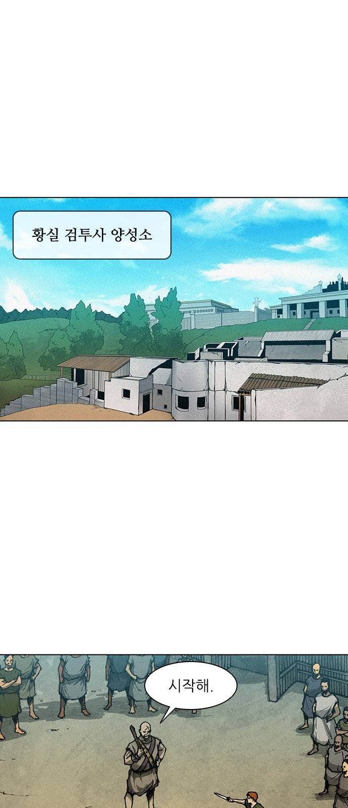 무사만리행 2화 47