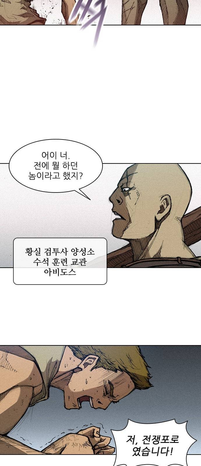 무사만리행 2화 50