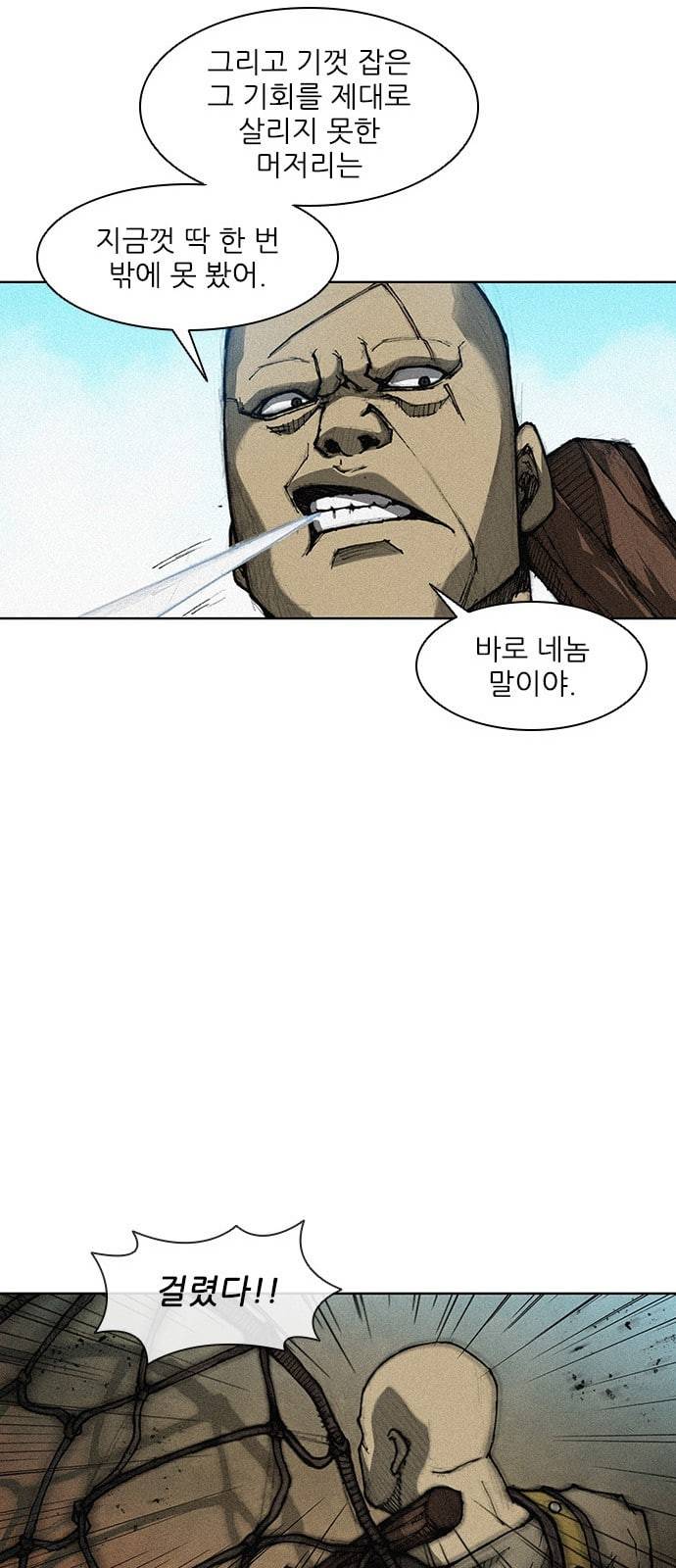 무사만리행 2화 55