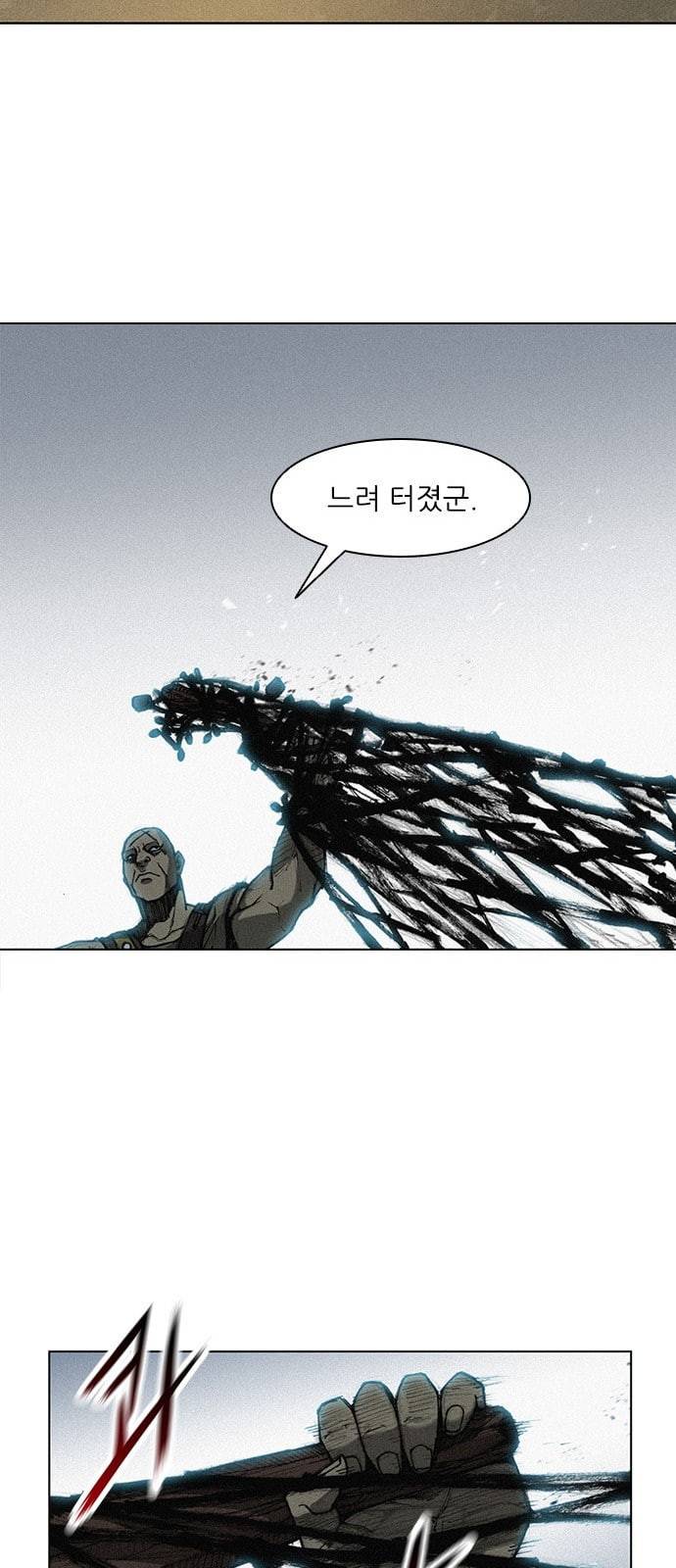 무사만리행 2화 57