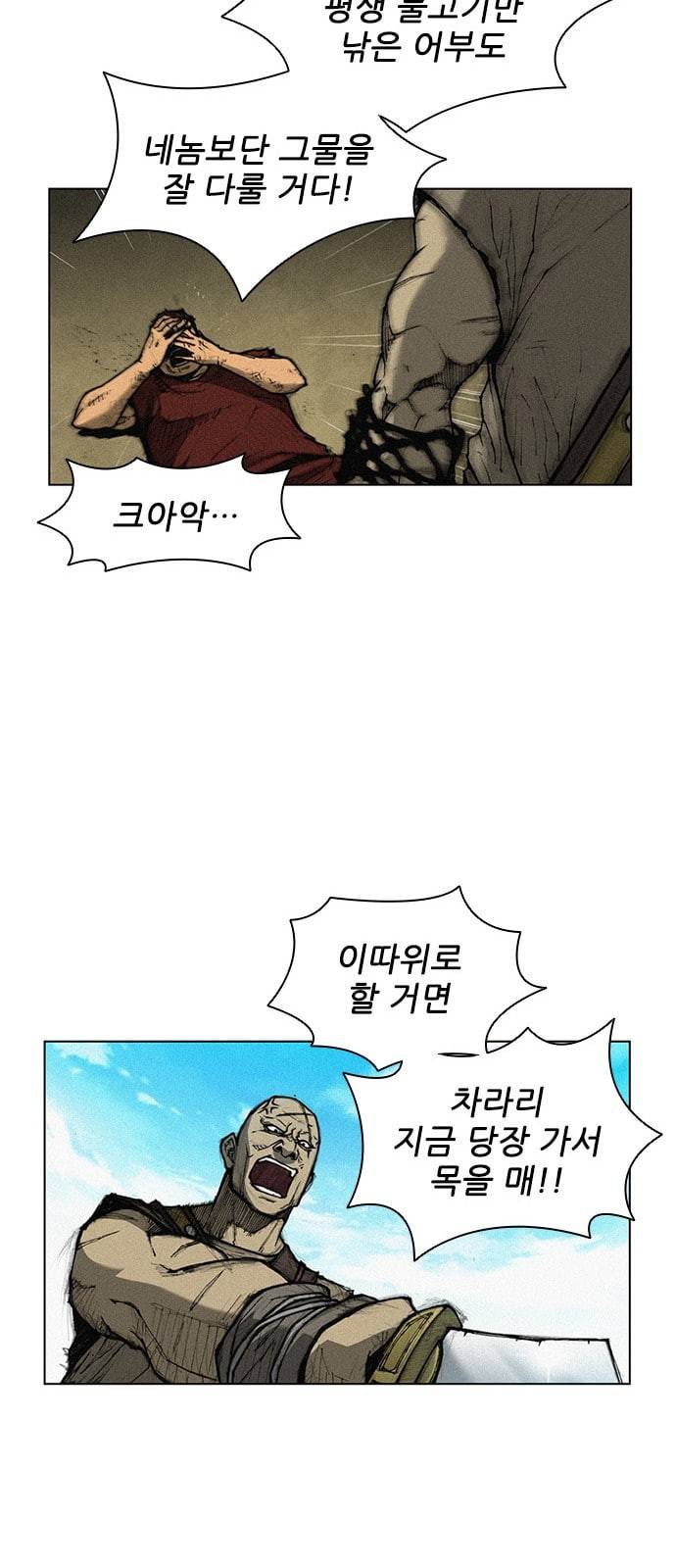 무사만리행 2화 60