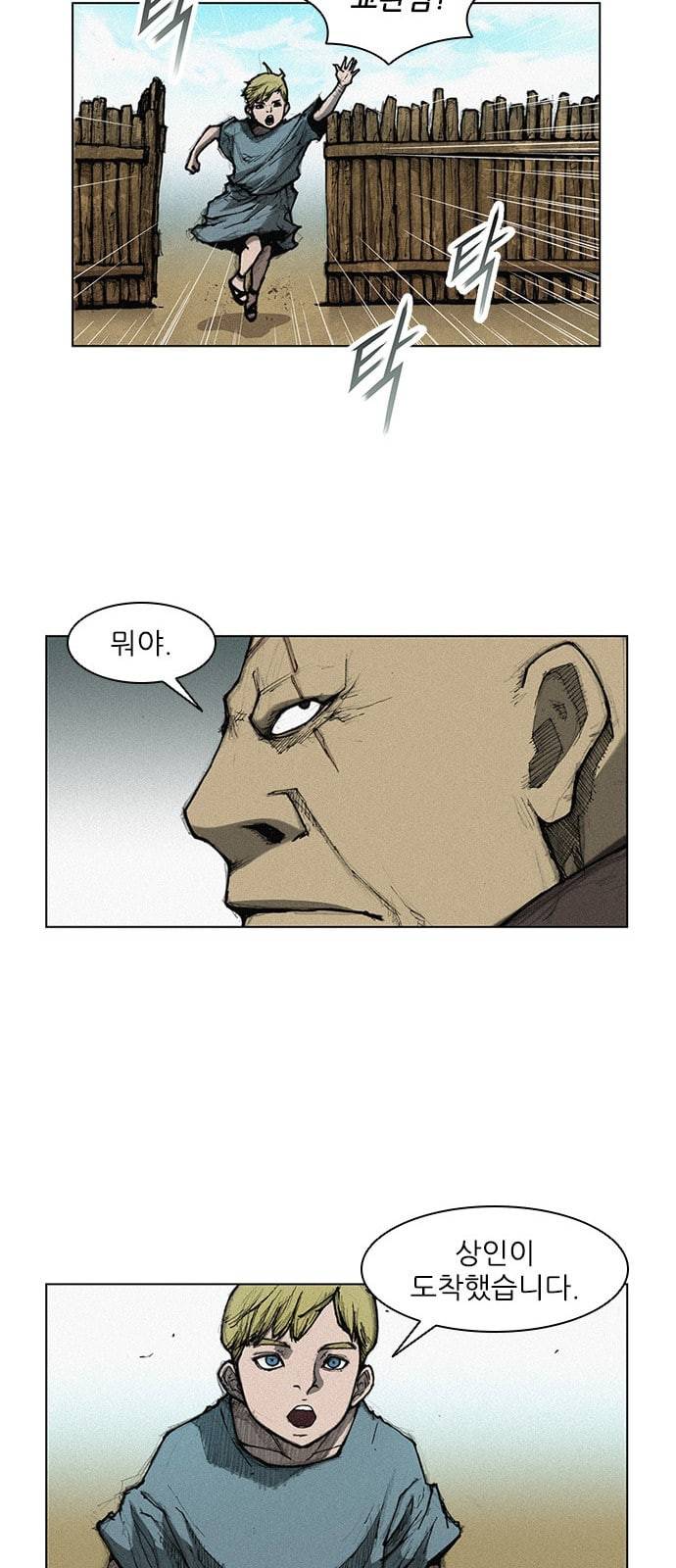 무사만리행 2화 63