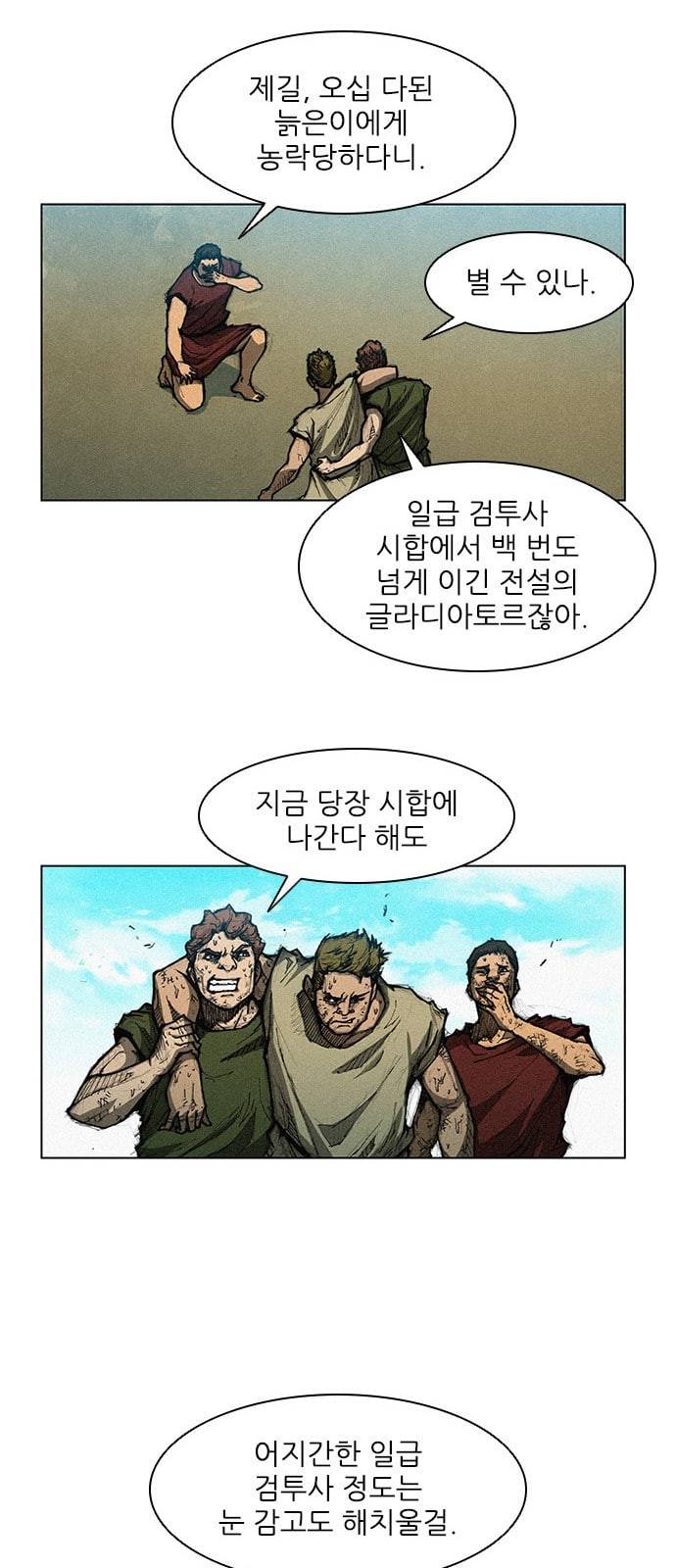 무사만리행 2화 65