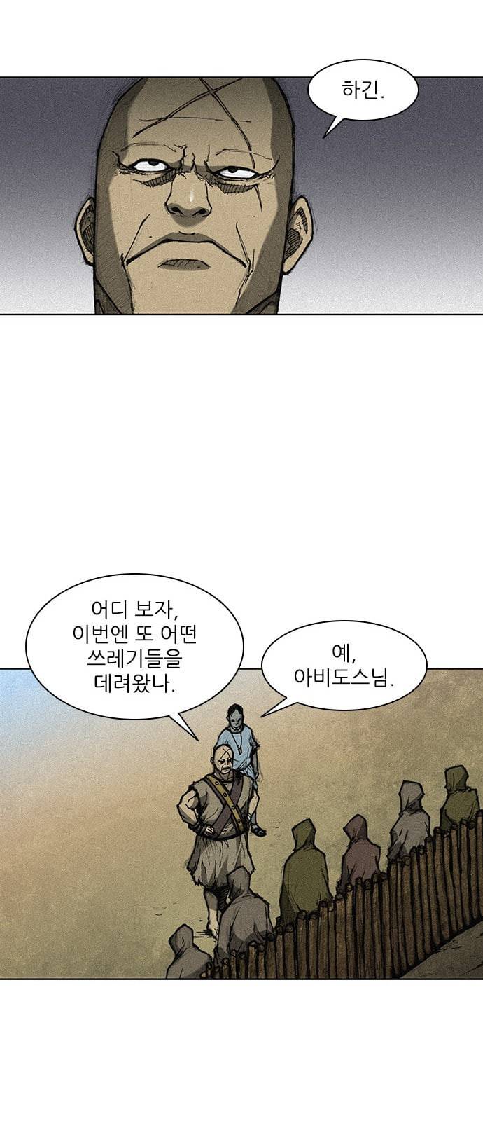 무사만리행 2화 68
