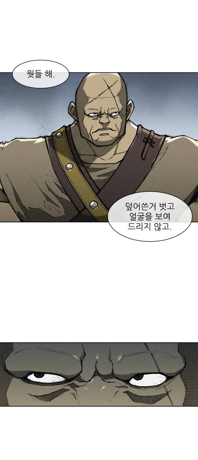 무사만리행 2화 69