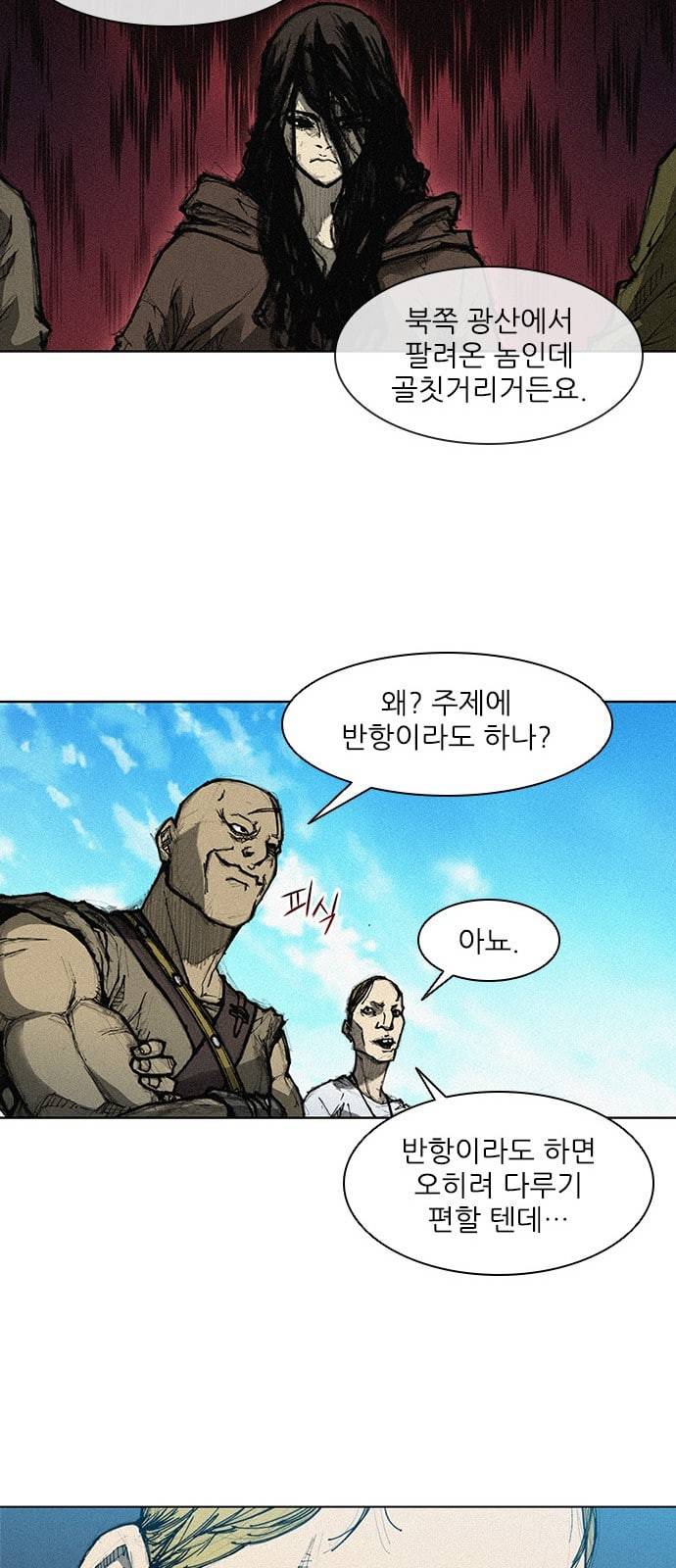 무사만리행 2화 71
