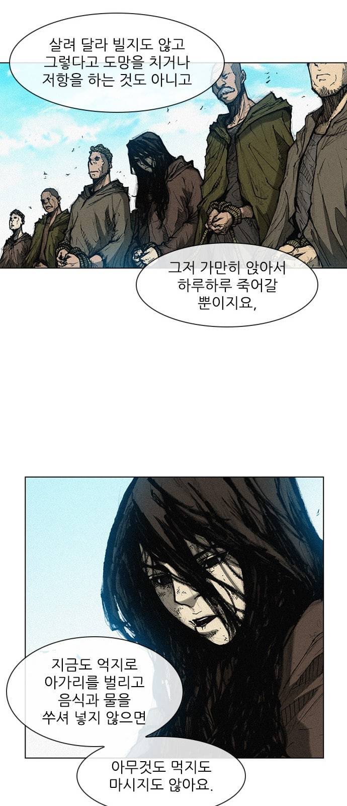 무사만리행 2화 73