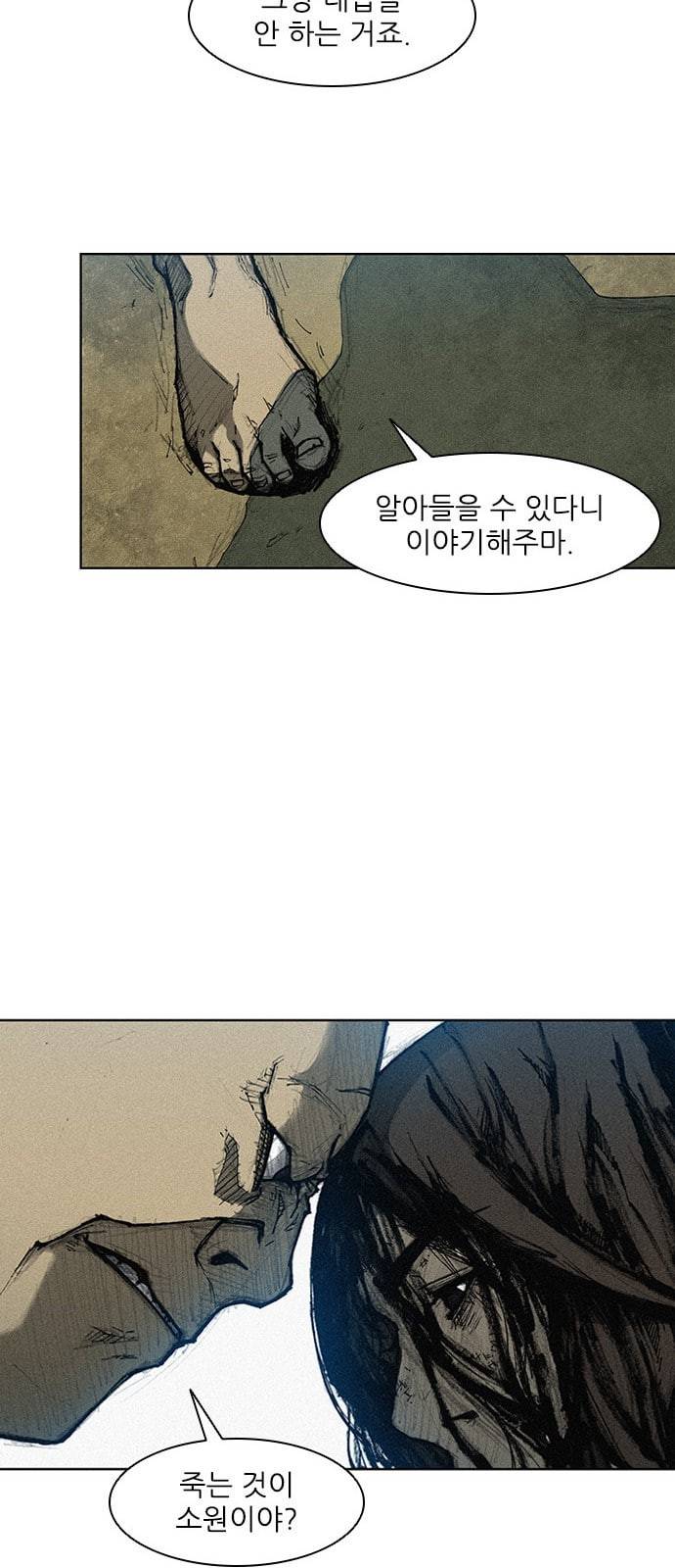 무사만리행 2화 76