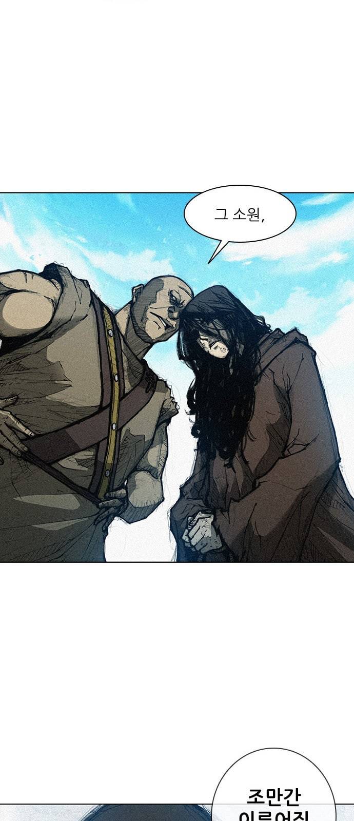 무사만리행 2화 77