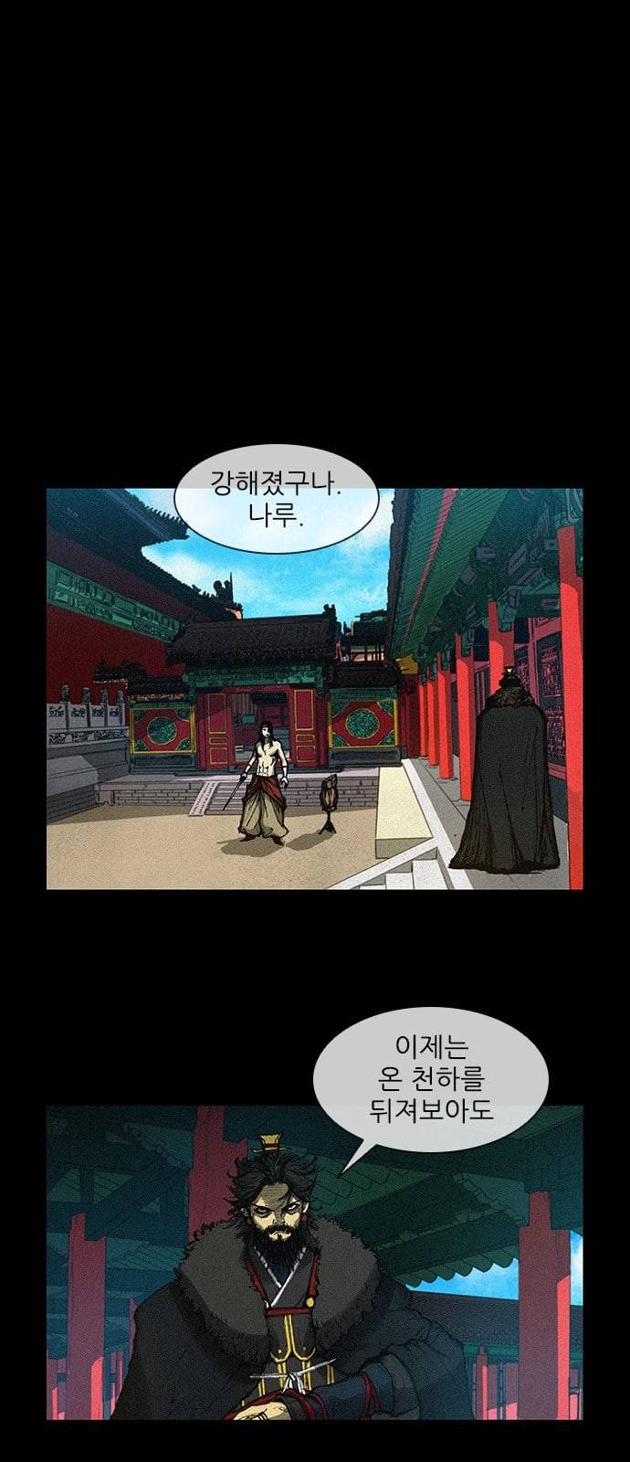 무사만리행 6화 1