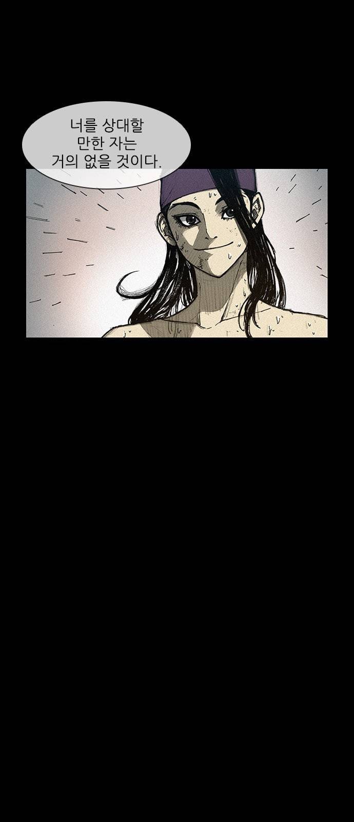 무사만리행 6화 2