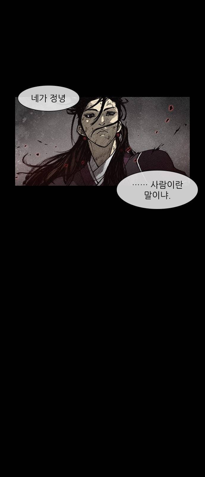 무사만리행 6화 5