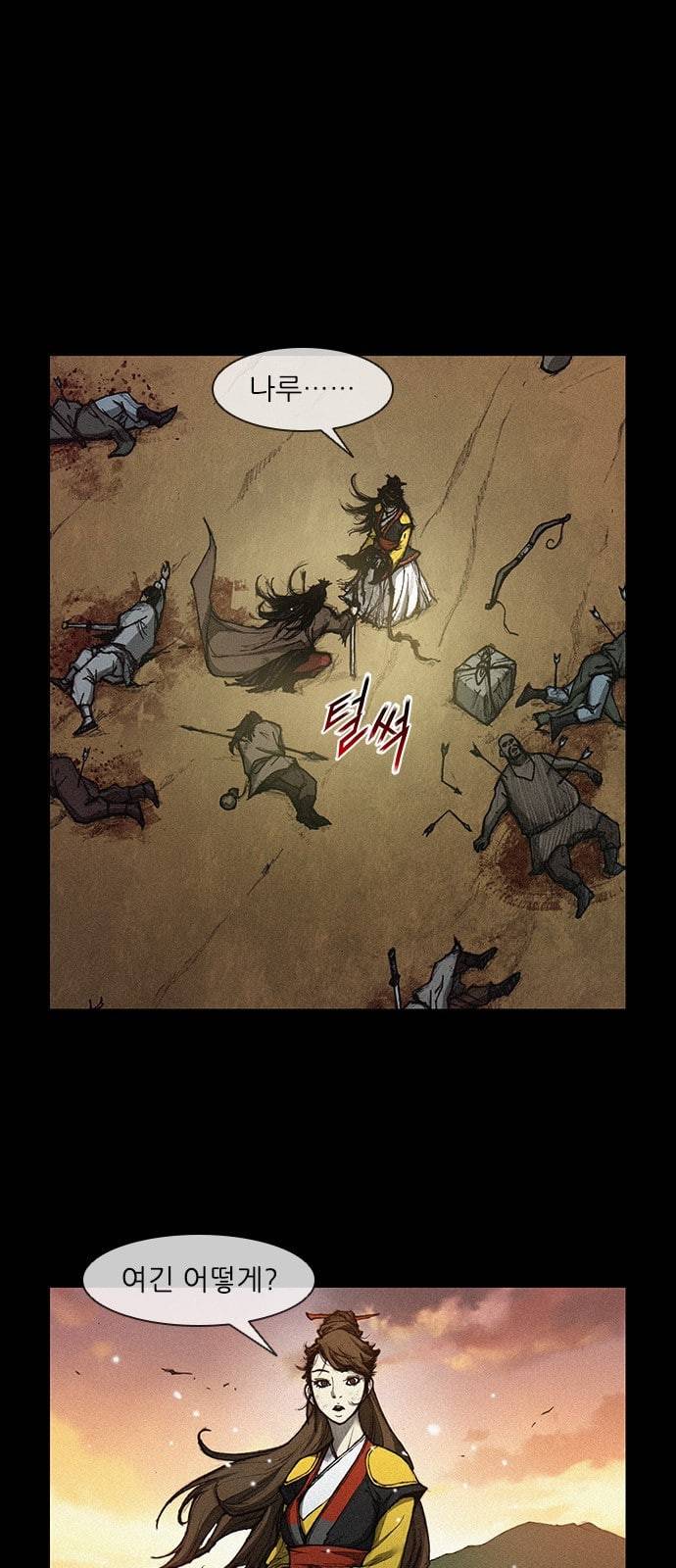 무사만리행 6화 6