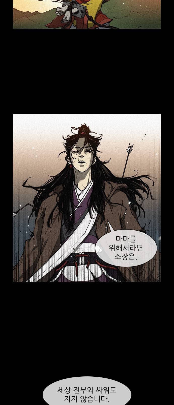 무사만리행 6화 7