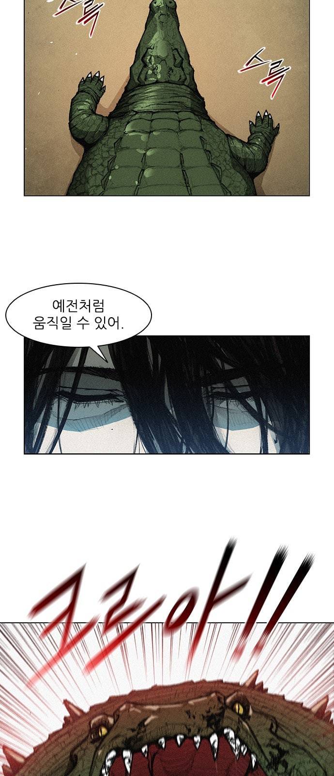 무사만리행 6화 9