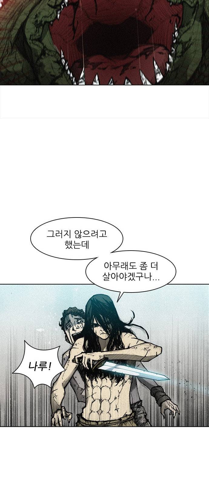 무사만리행 6화 10