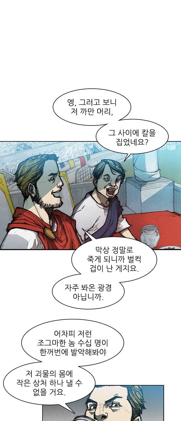 무사만리행 6화 11