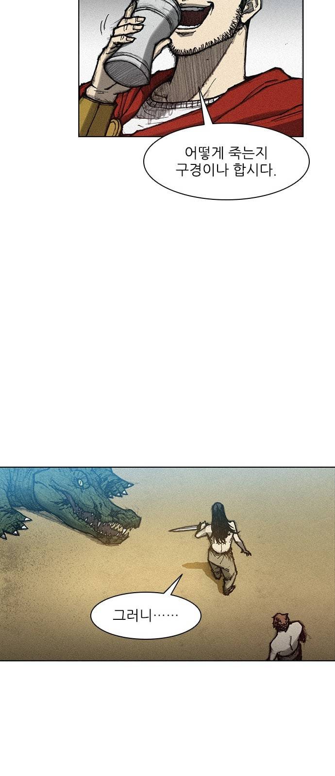 무사만리행 6화 12