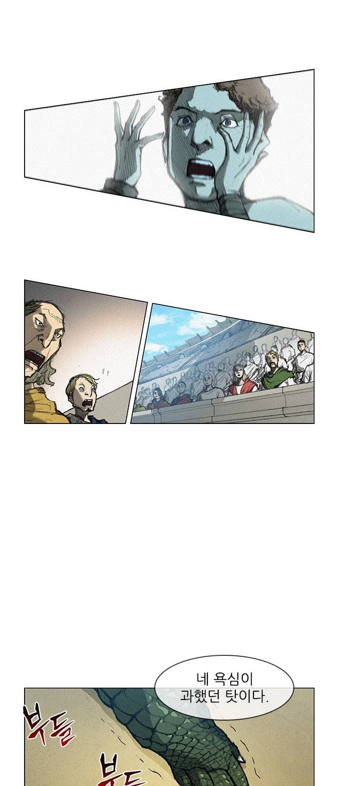 무사만리행 6화 20