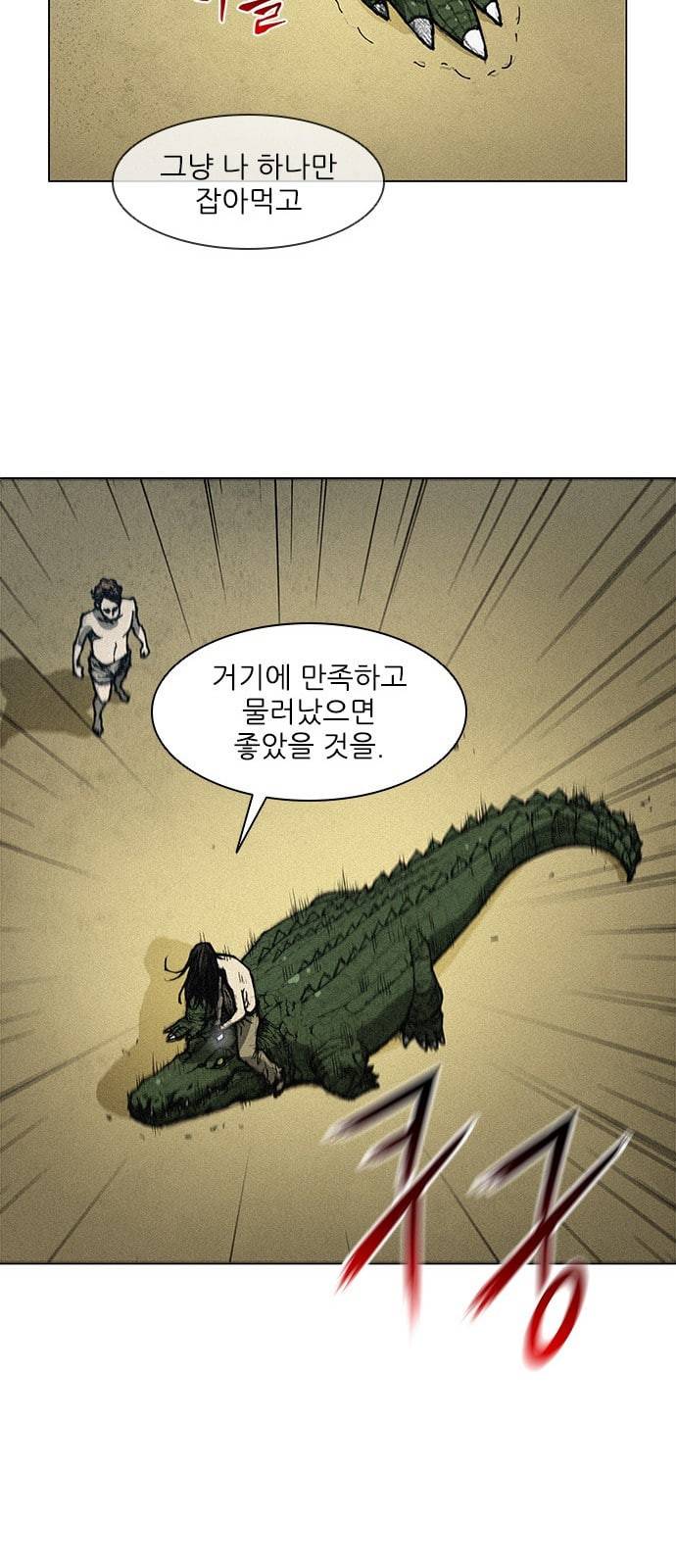 무사만리행 6화 21