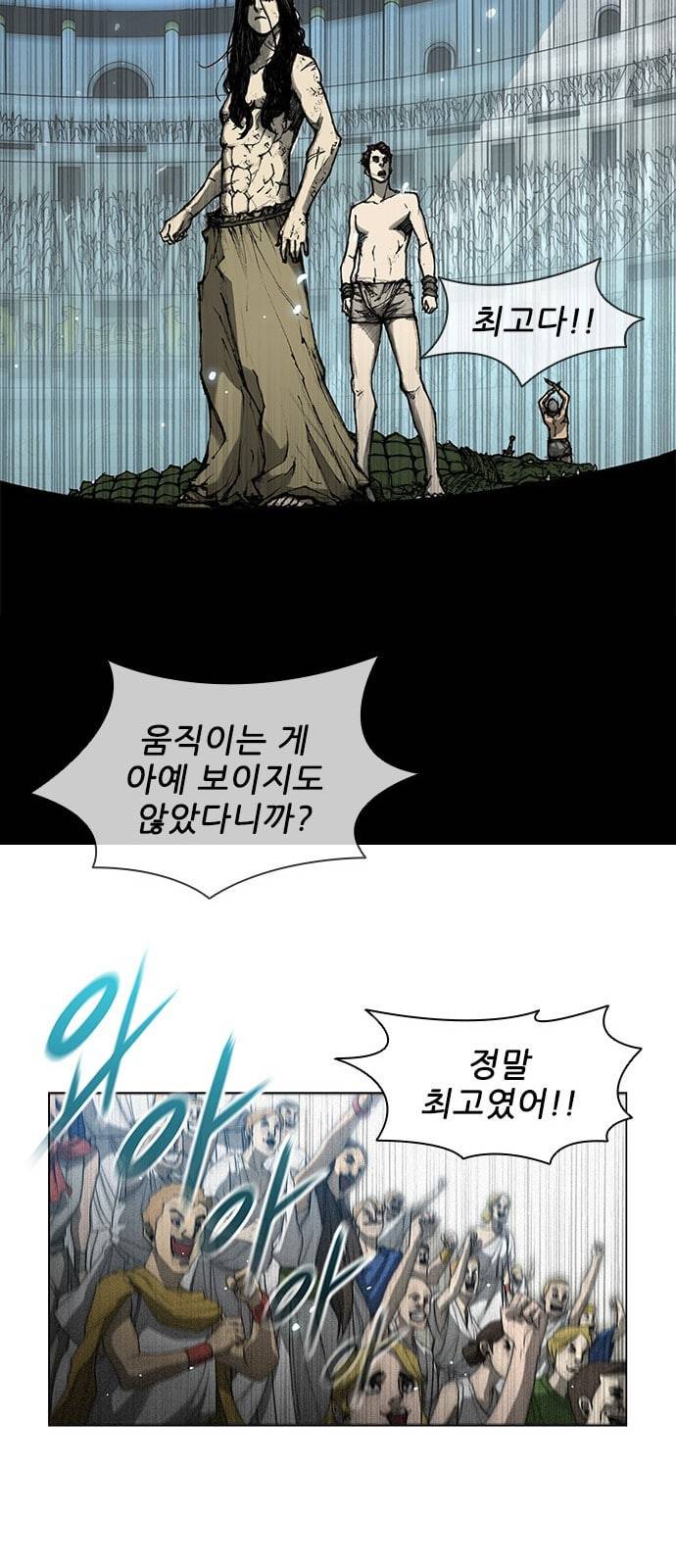 무사만리행 6화 25