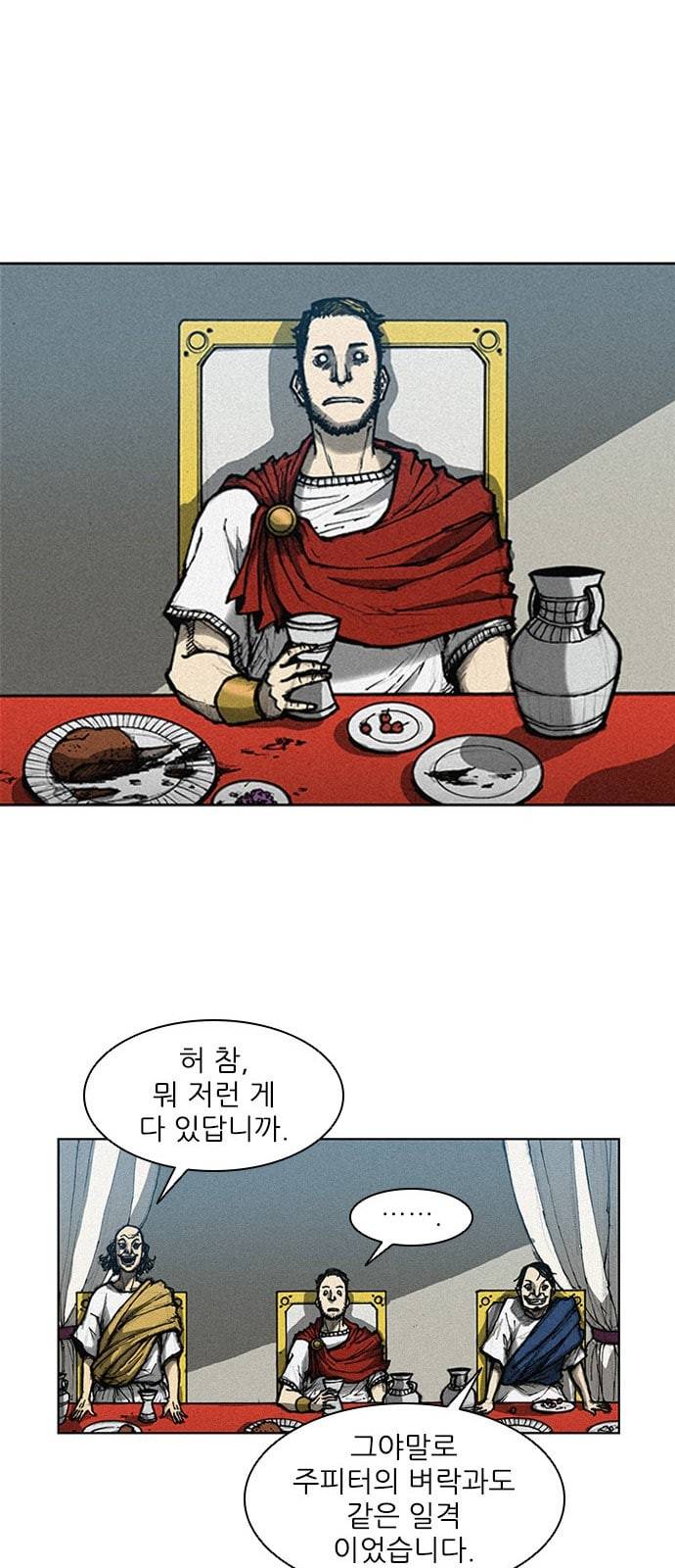 무사만리행 6화 26