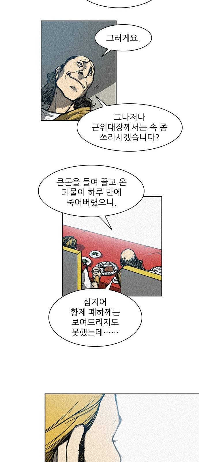 무사만리행 6화 27