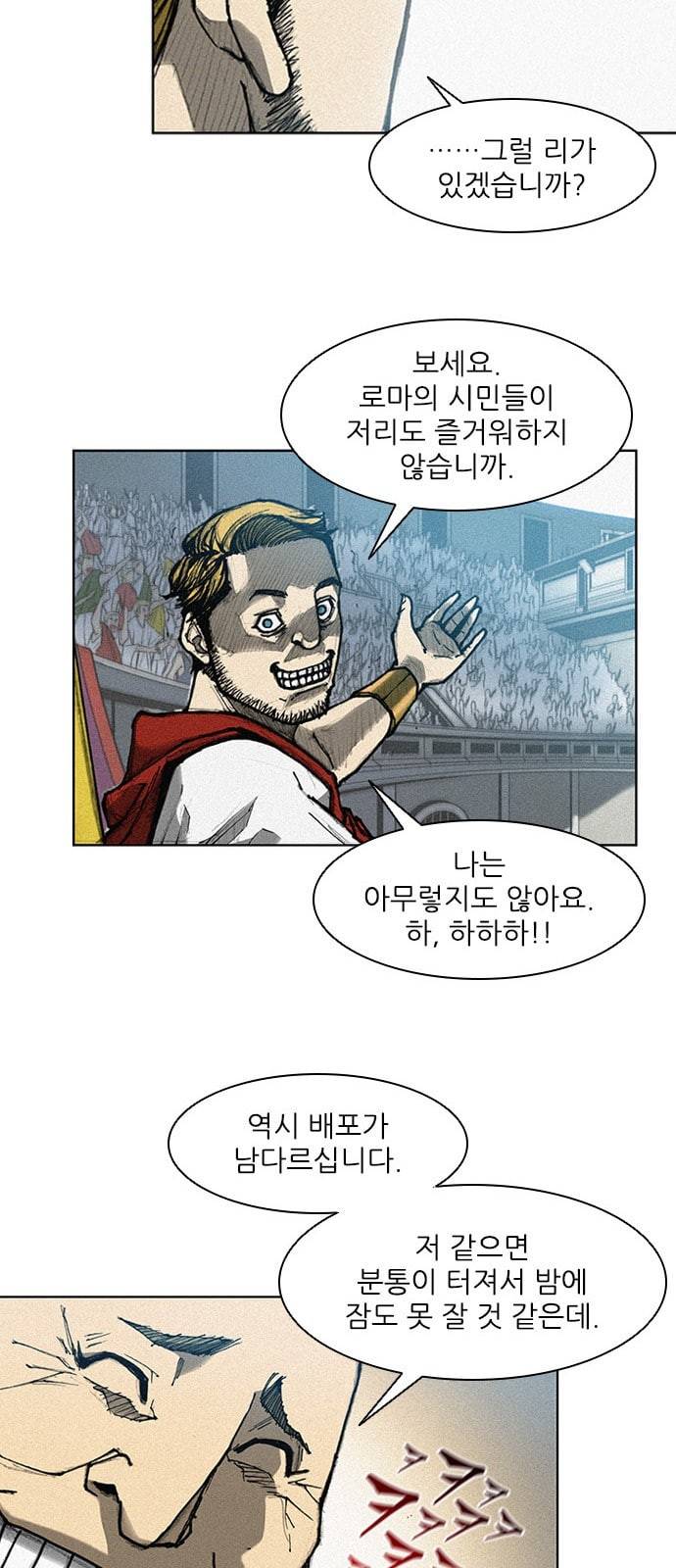무사만리행 6화 28